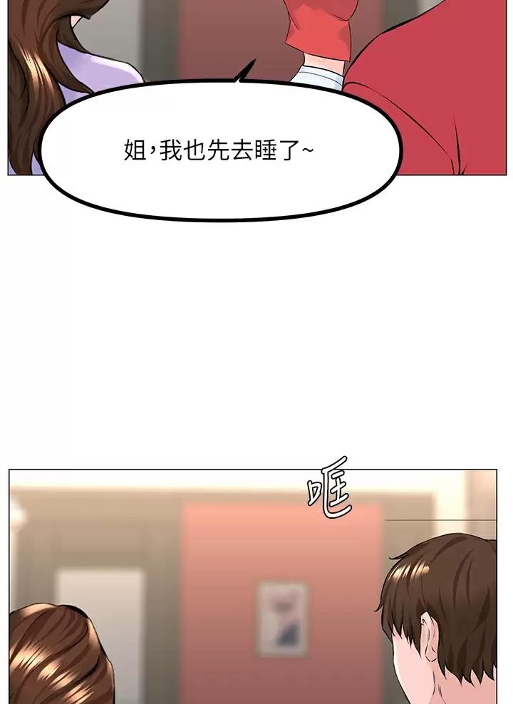 网红邻居漫画,第103话1图