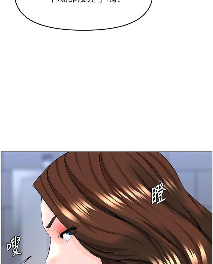 网红邻居漫画,第71话1图