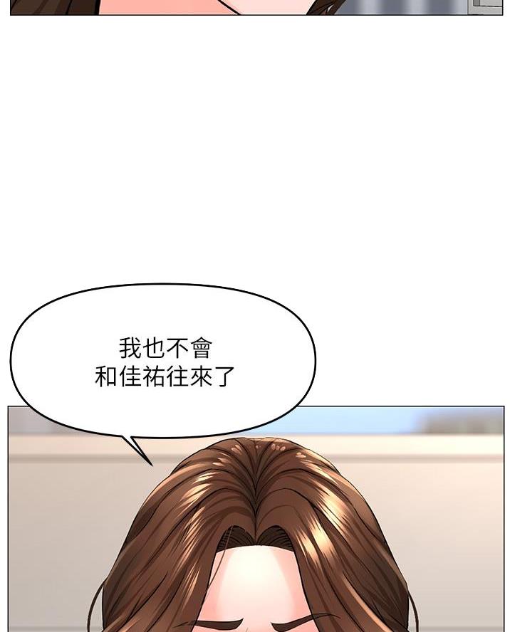 网红邻居漫画,第71话2图