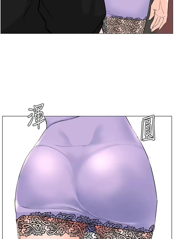 网红邻居漫画,第114话2图