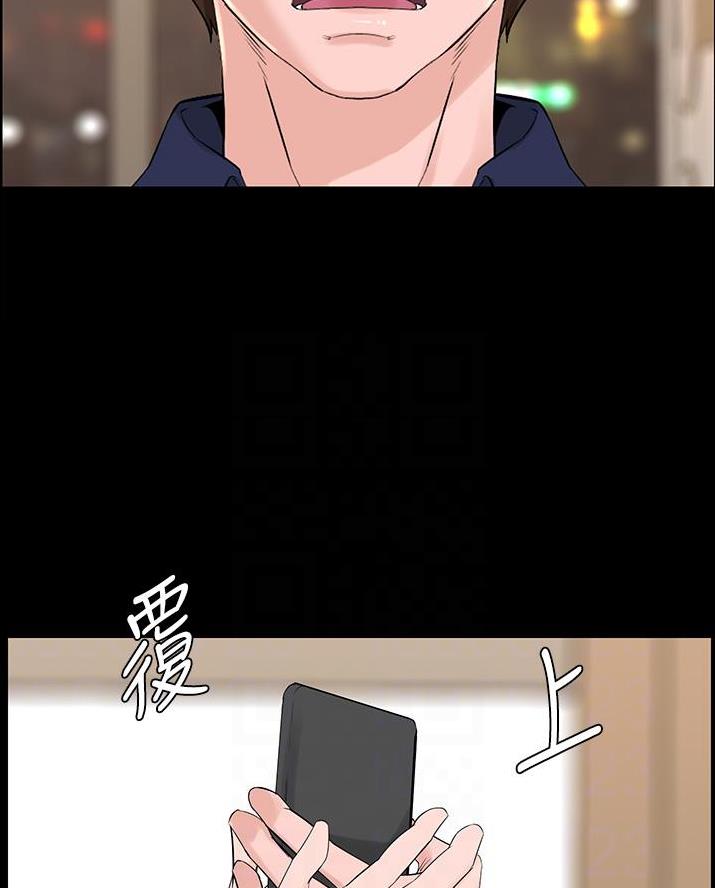 网红邻居漫画,第69话2图