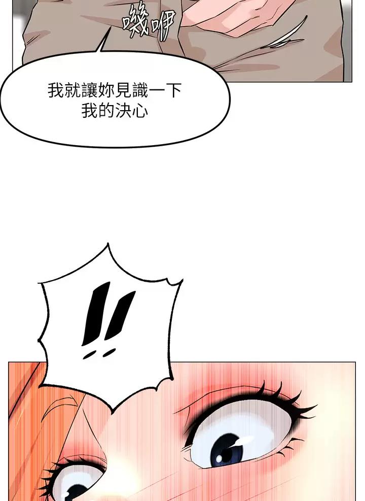 网红邻居漫画,第111话1图