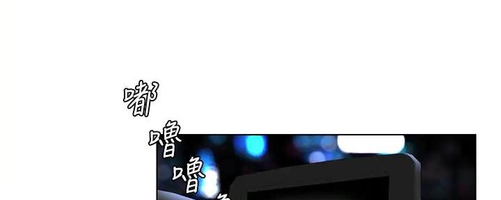 网红邻居漫画,第17话2图