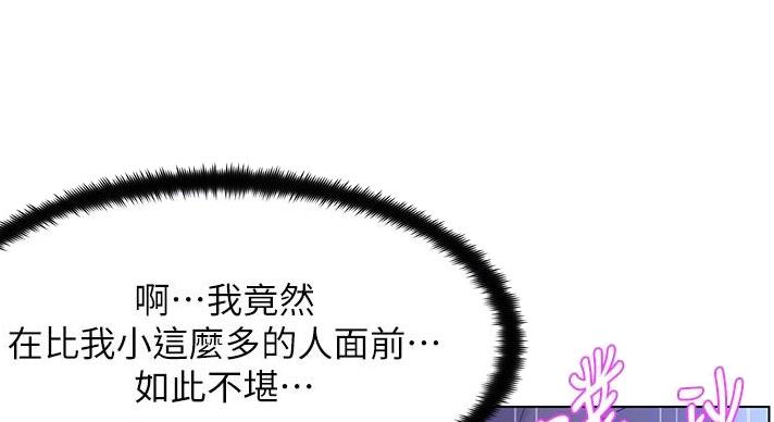 网红邻居漫画,第37话1图
