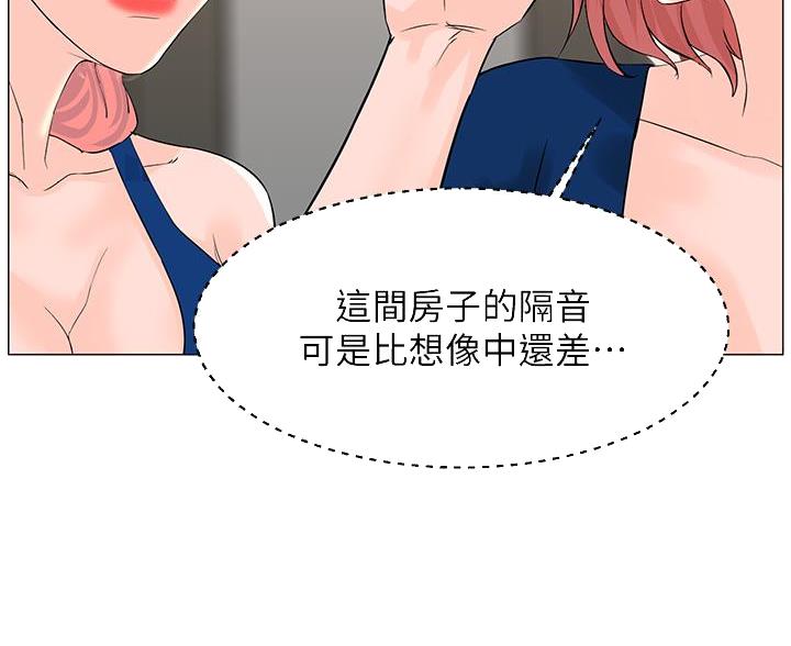 网红邻居漫画,第88话2图