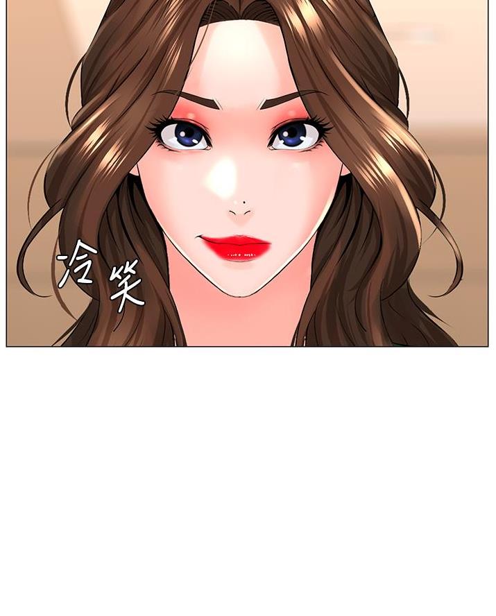 网红邻居漫画,第70话1图