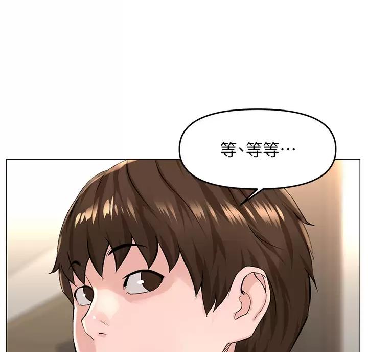 网红邻居漫画,第99话2图