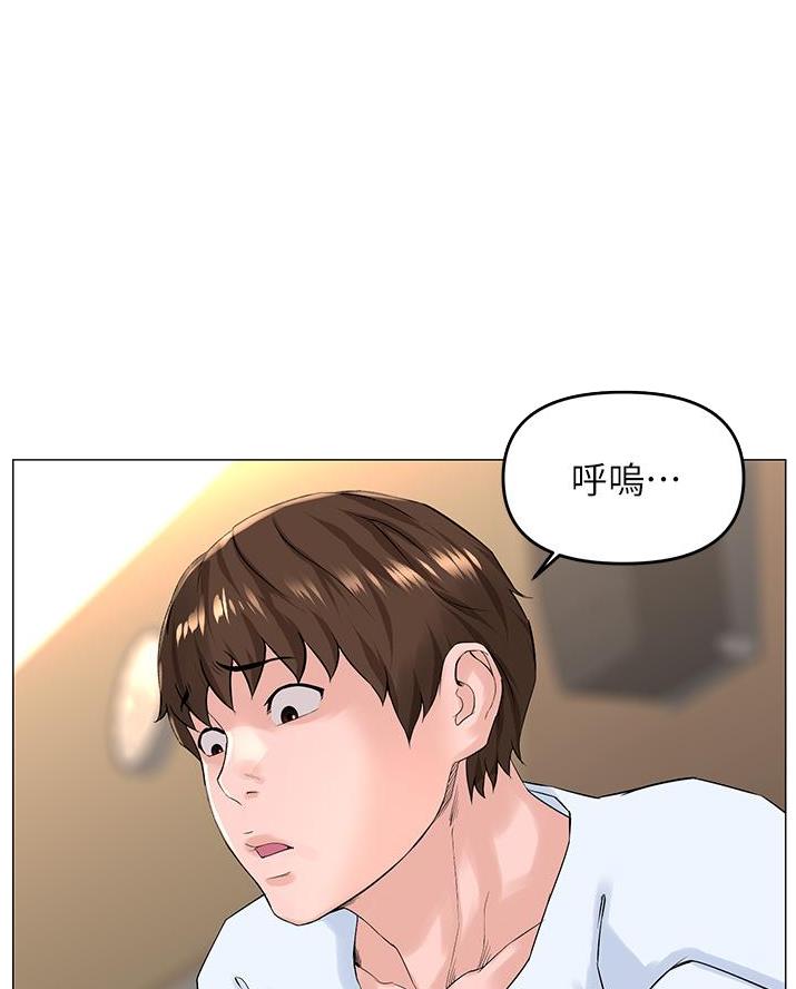 网红邻居漫画,第69话2图