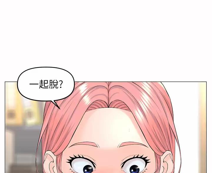 网红邻居漫画,第94话2图
