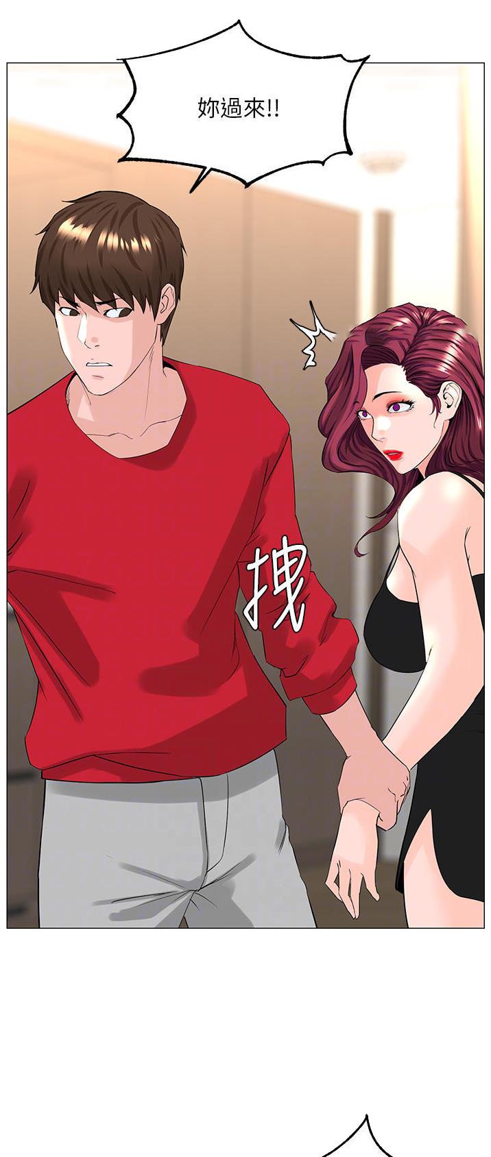 网红邻居漫画,第134话1图