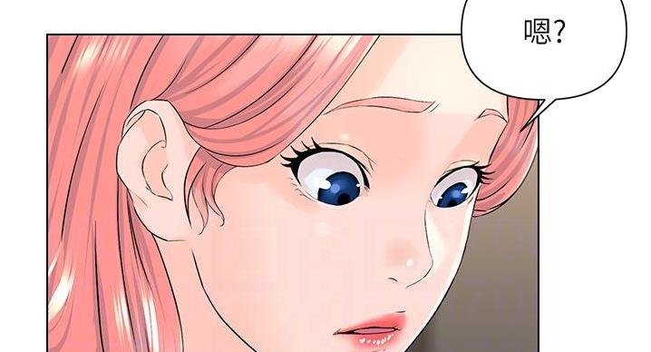 网红邻居漫画,第38话2图