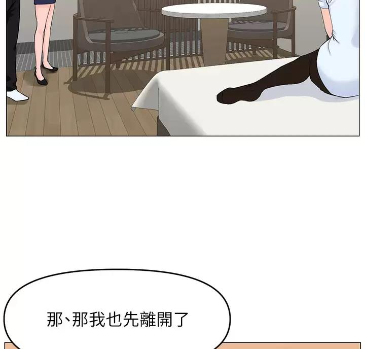 网红邻居漫画,第99话2图