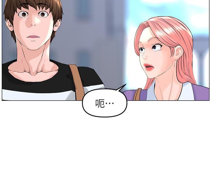 网红邻居漫画,第89话2图