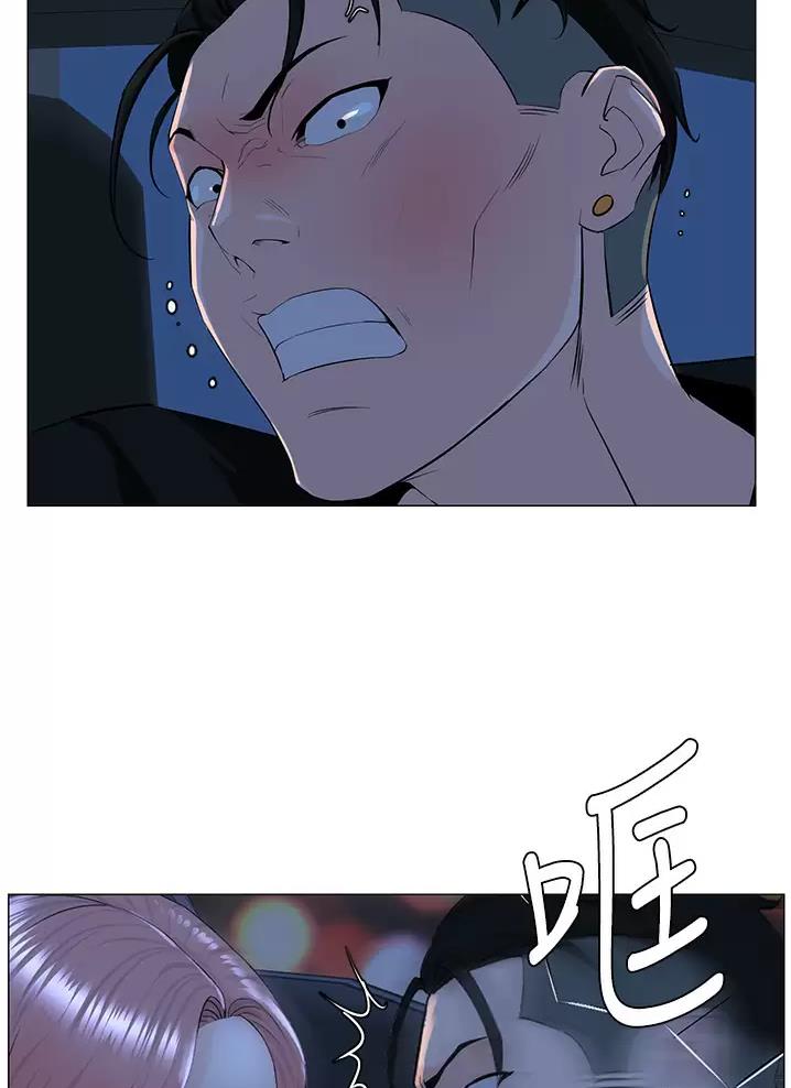 网红邻居漫画,第116话2图