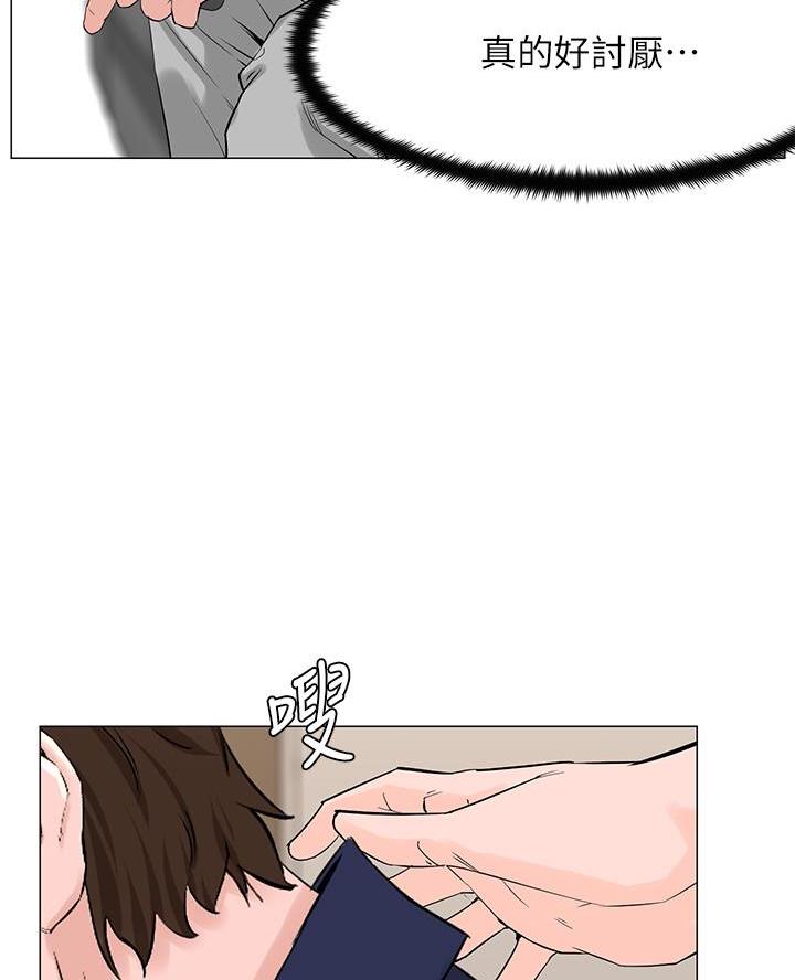 网红邻居漫画,第68话2图
