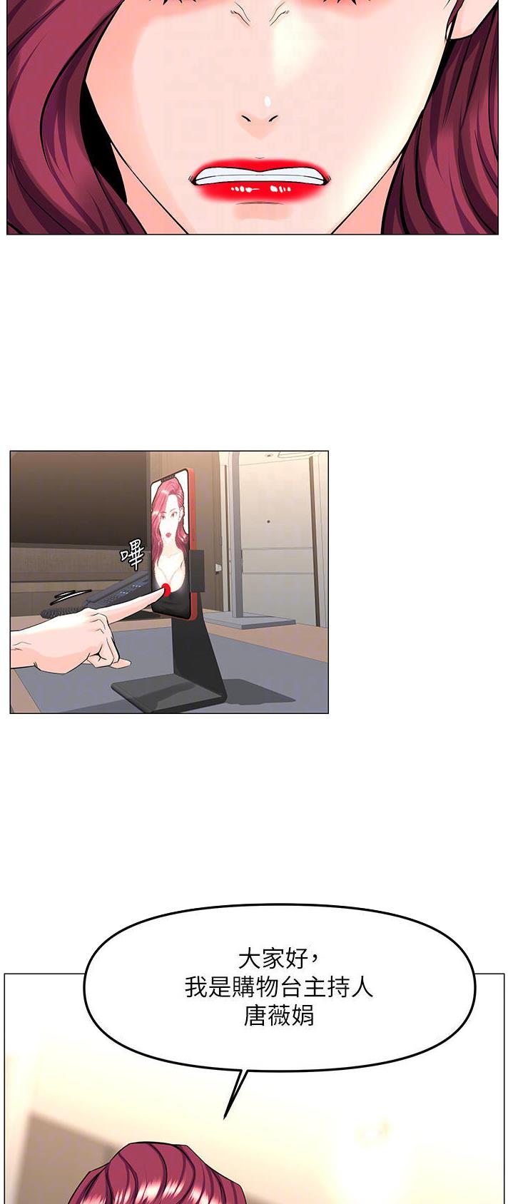 网红邻居漫画,第130话1图
