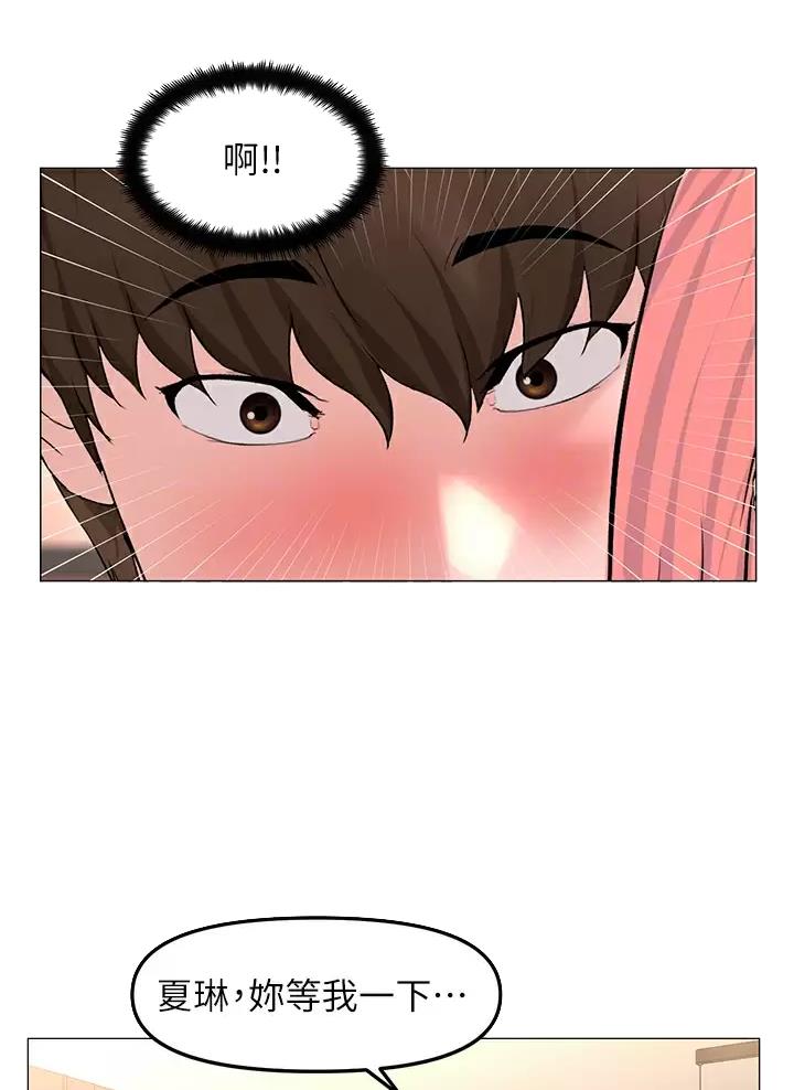 网红邻居漫画,第119话1图