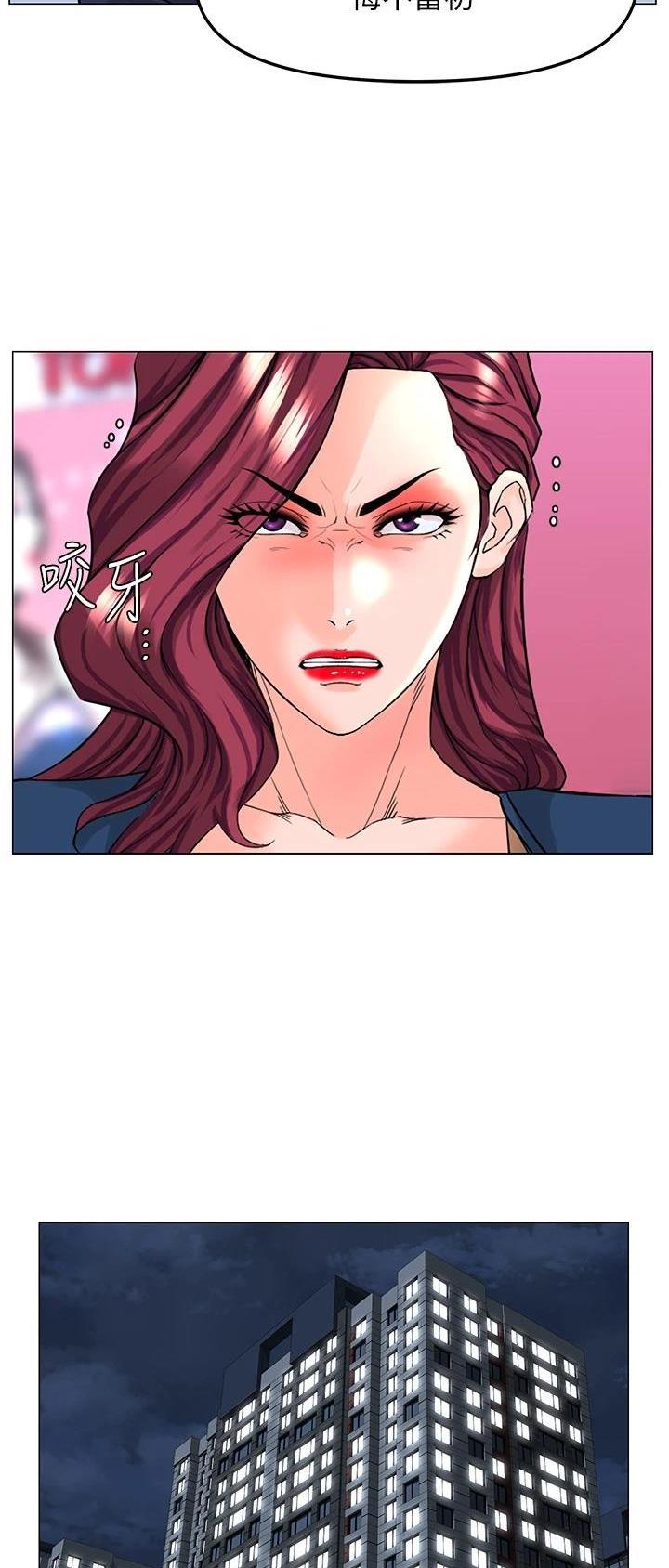 网红邻居漫画,第129话2图