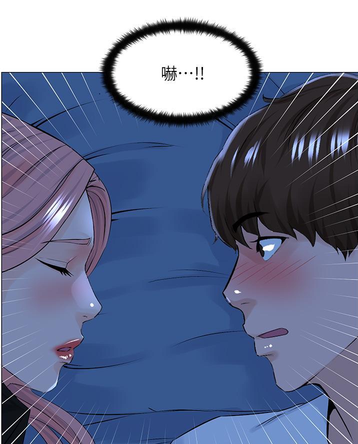 网红邻居漫画,第72话1图