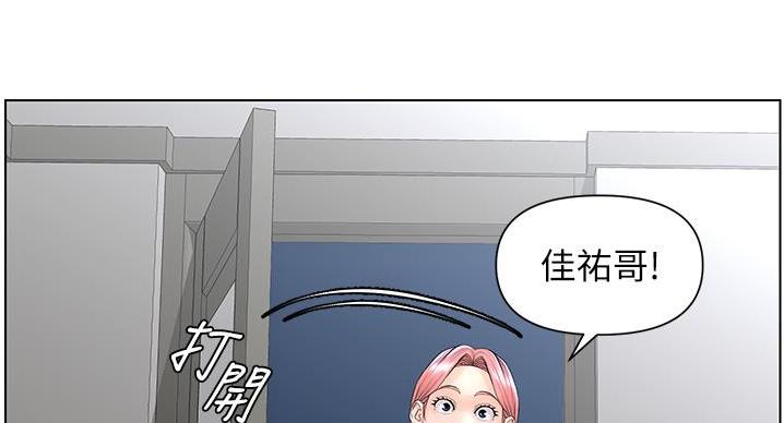 网红邻居漫画,第38话2图