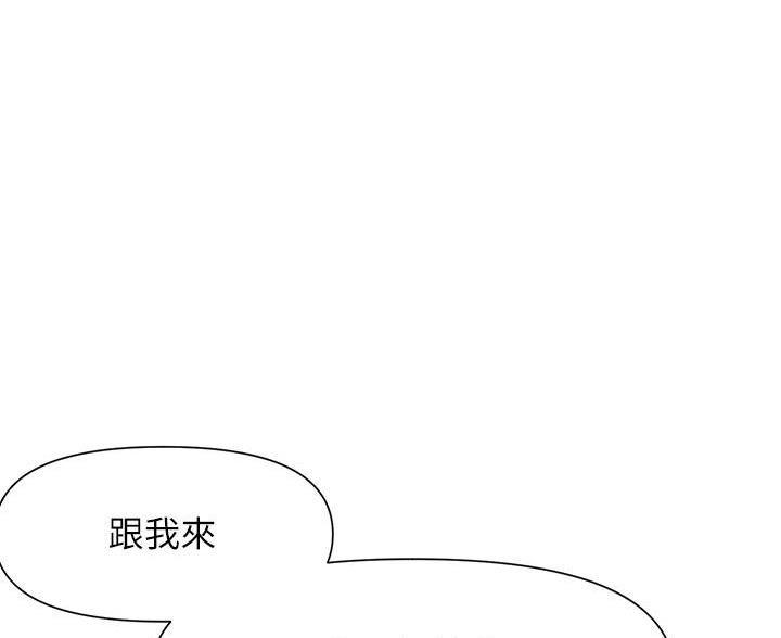 网红邻居漫画,第42话1图