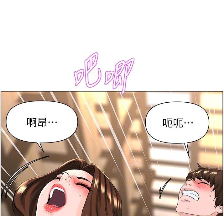网红邻居漫画,第45话1图