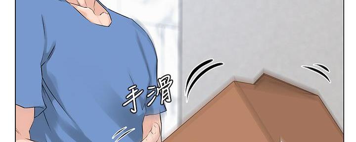 网红邻居漫画,第2话1图