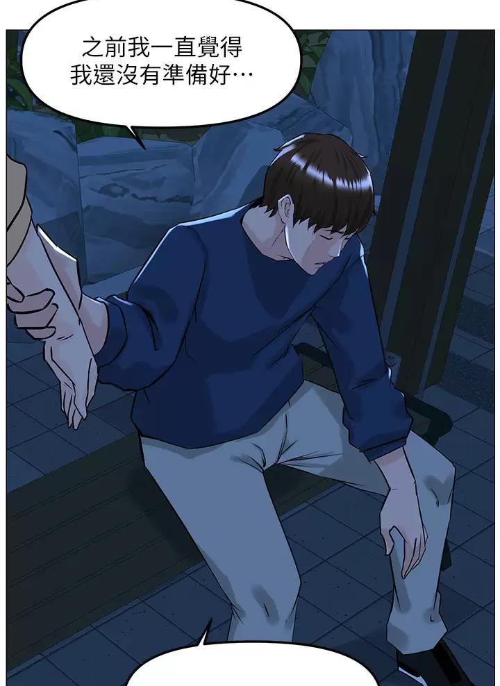 网红邻居漫画,第118话1图