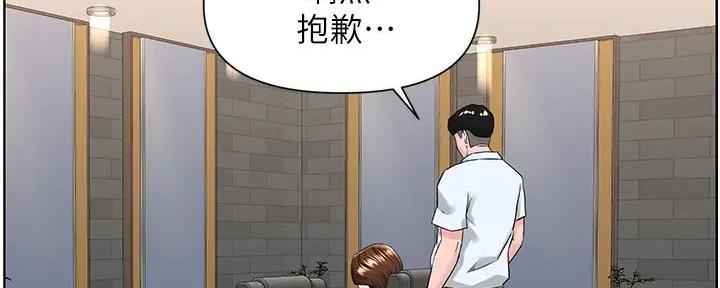 网红邻居漫画,第15话1图