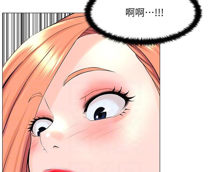 网红邻居漫画,第77话2图