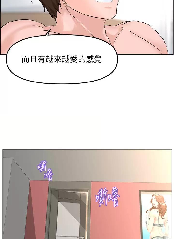 网红邻居漫画,第107话1图