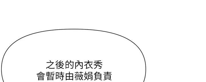 网红邻居漫画,第15话2图