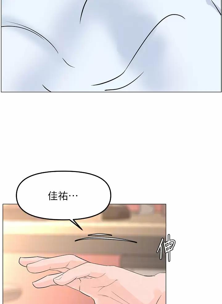网红邻居漫画,第106话2图
