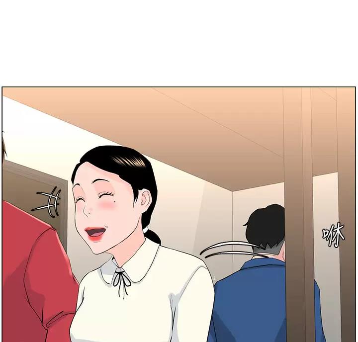 网红邻居漫画,第99话2图
