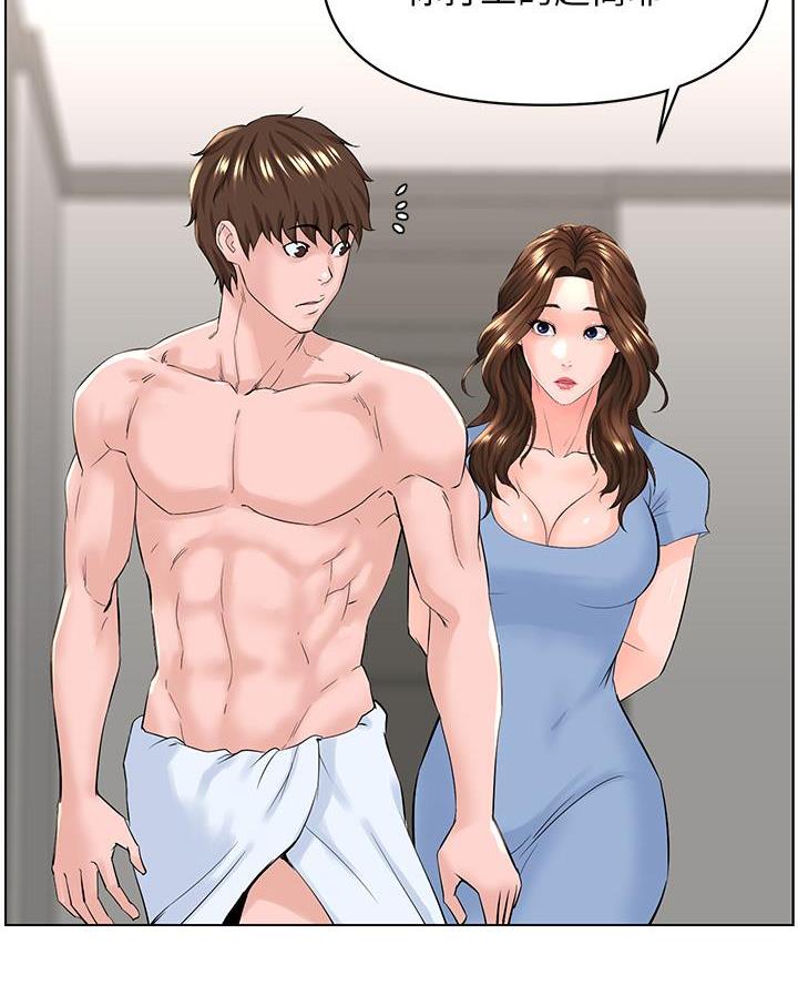 网红邻居漫画,第56话1图