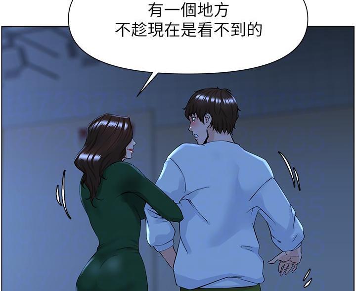 网红邻居漫画,第42话2图