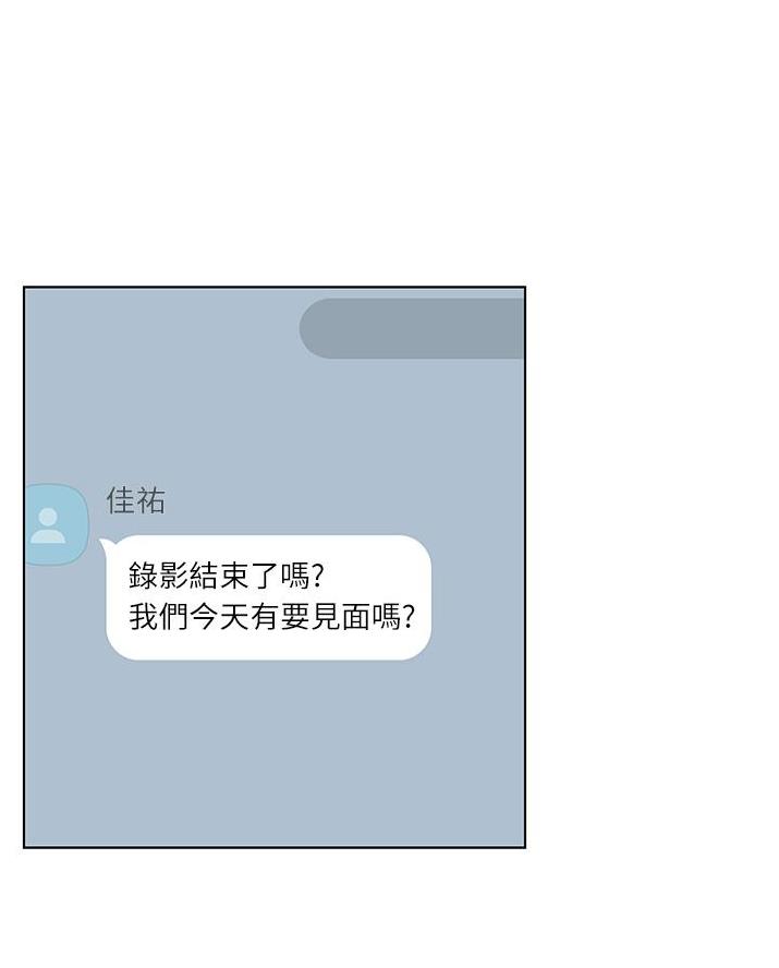 网红邻居漫画,第66话2图