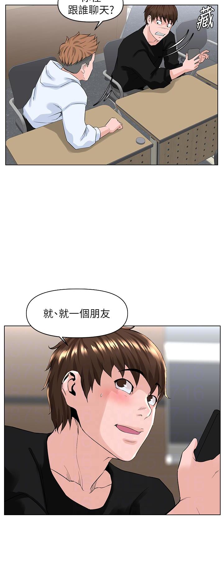 网红邻居漫画,第49话2图