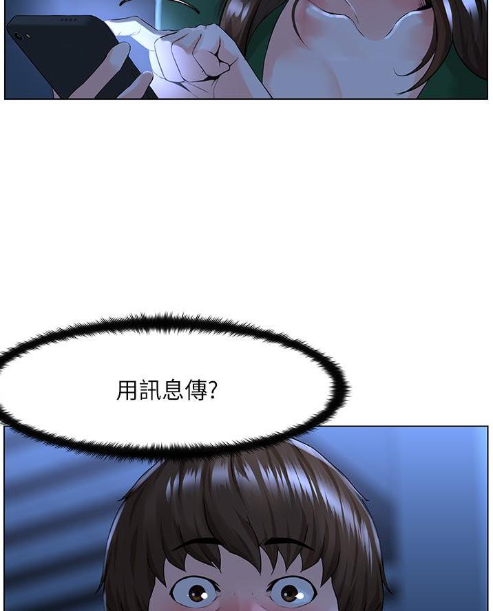 网红邻居漫画,第47话1图
