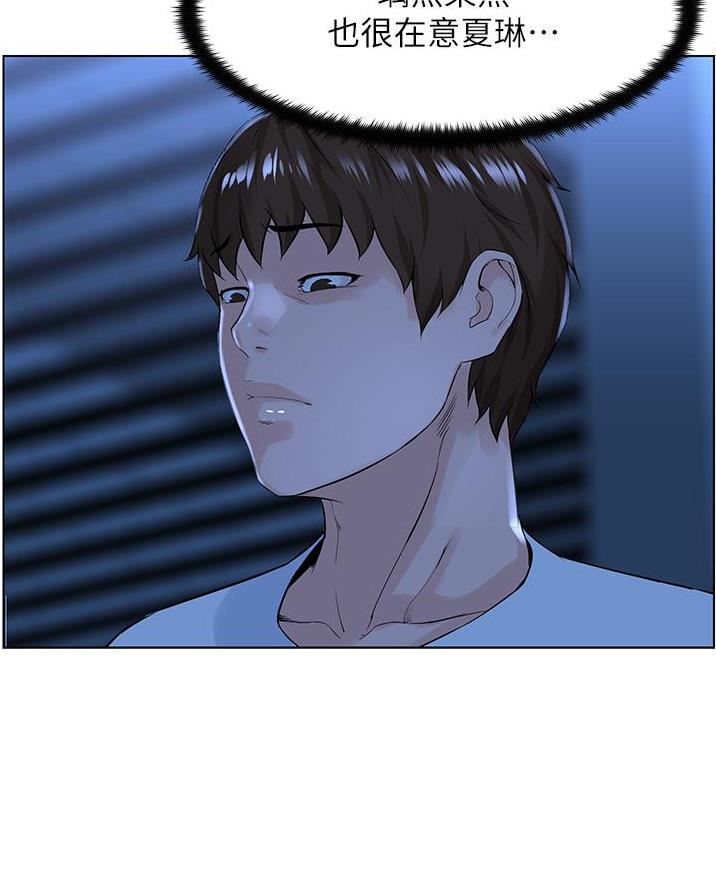 网红邻居漫画,第47话2图