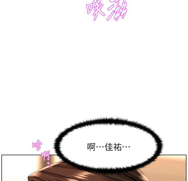 网红邻居漫画,第45话2图