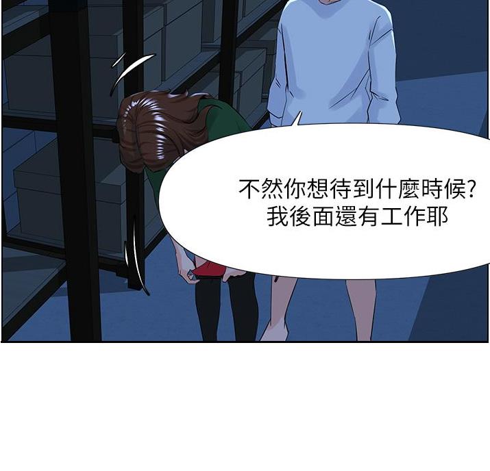 网红邻居漫画,第46话1图