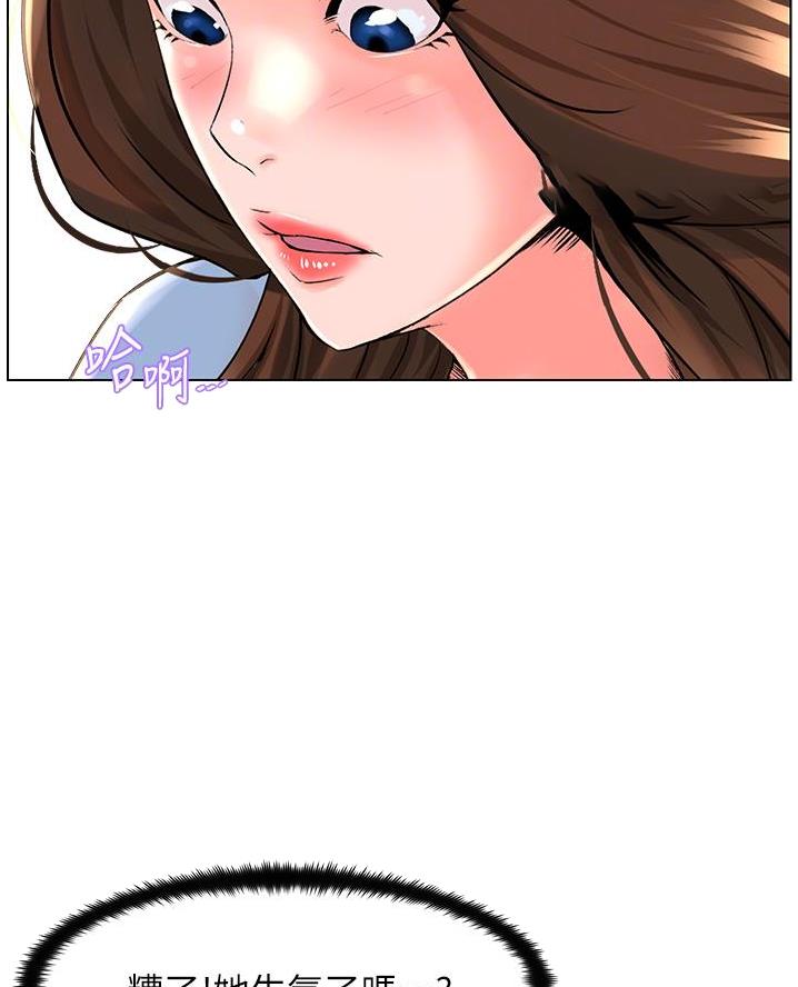 网红邻居漫画,第58话1图