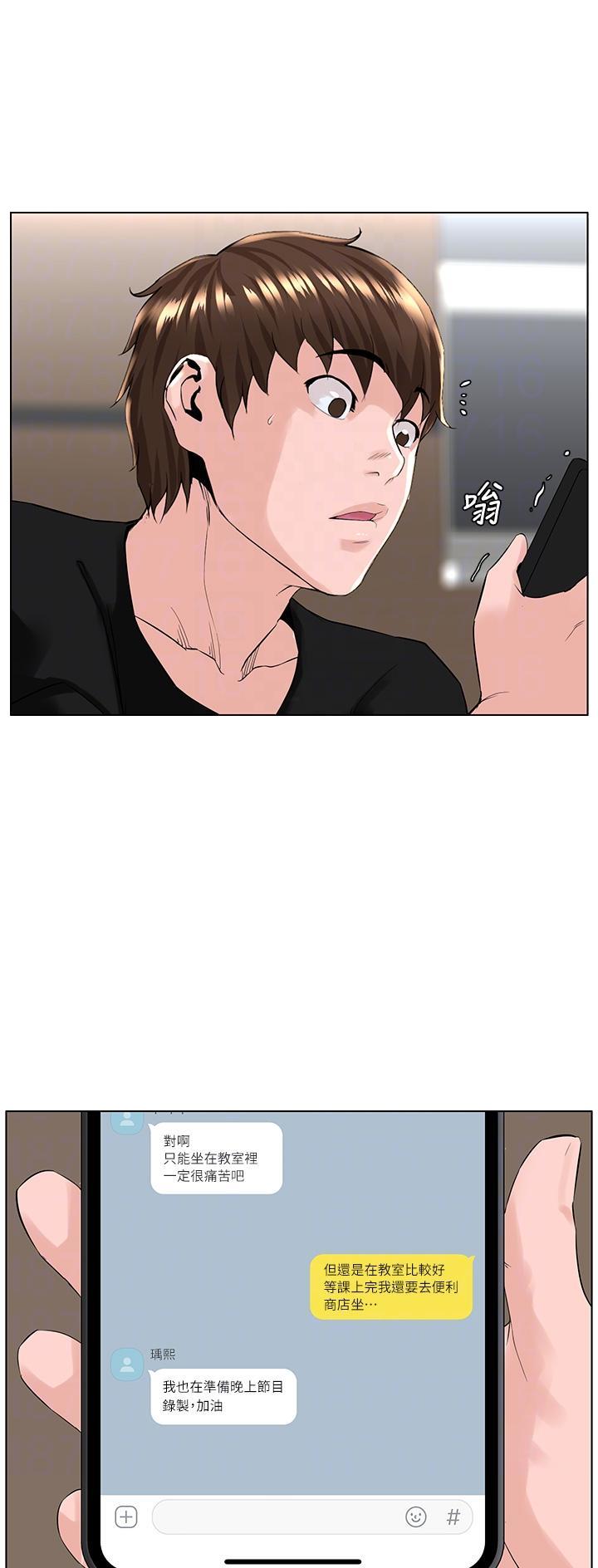 网红邻居漫画,第49话1图