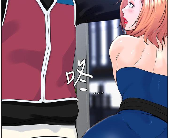 网红邻居漫画,第77话1图