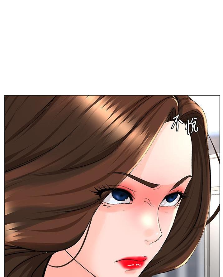 网红邻居漫画,第71话1图