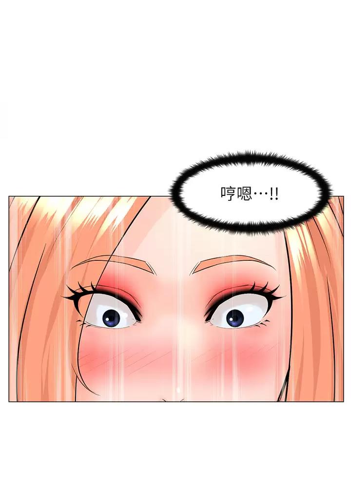 网红邻居漫画,第111话1图