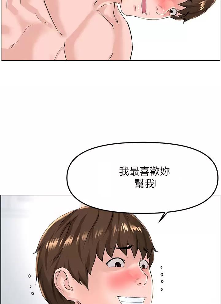 网红邻居漫画,第107话2图