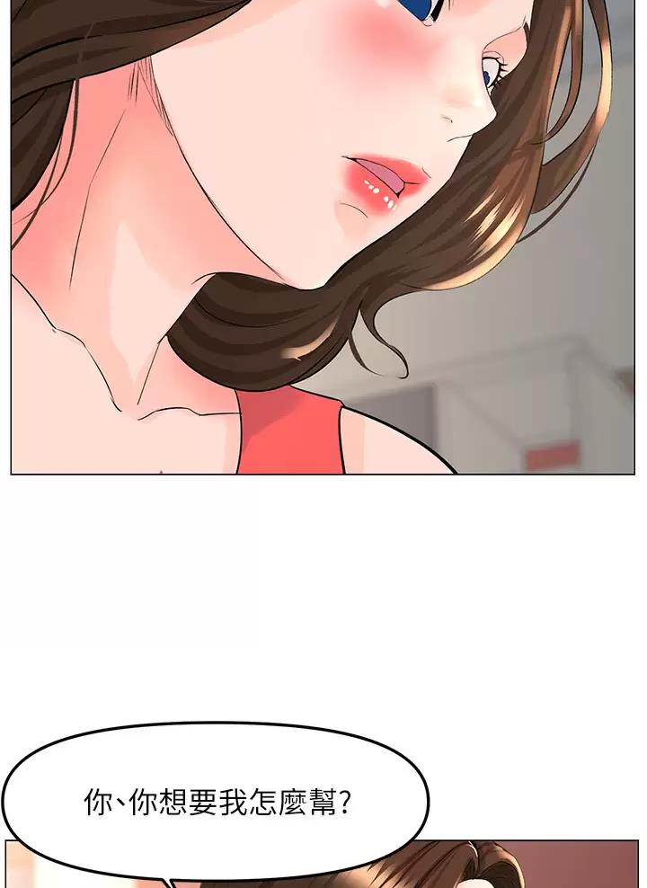 网红邻居漫画,第107话1图