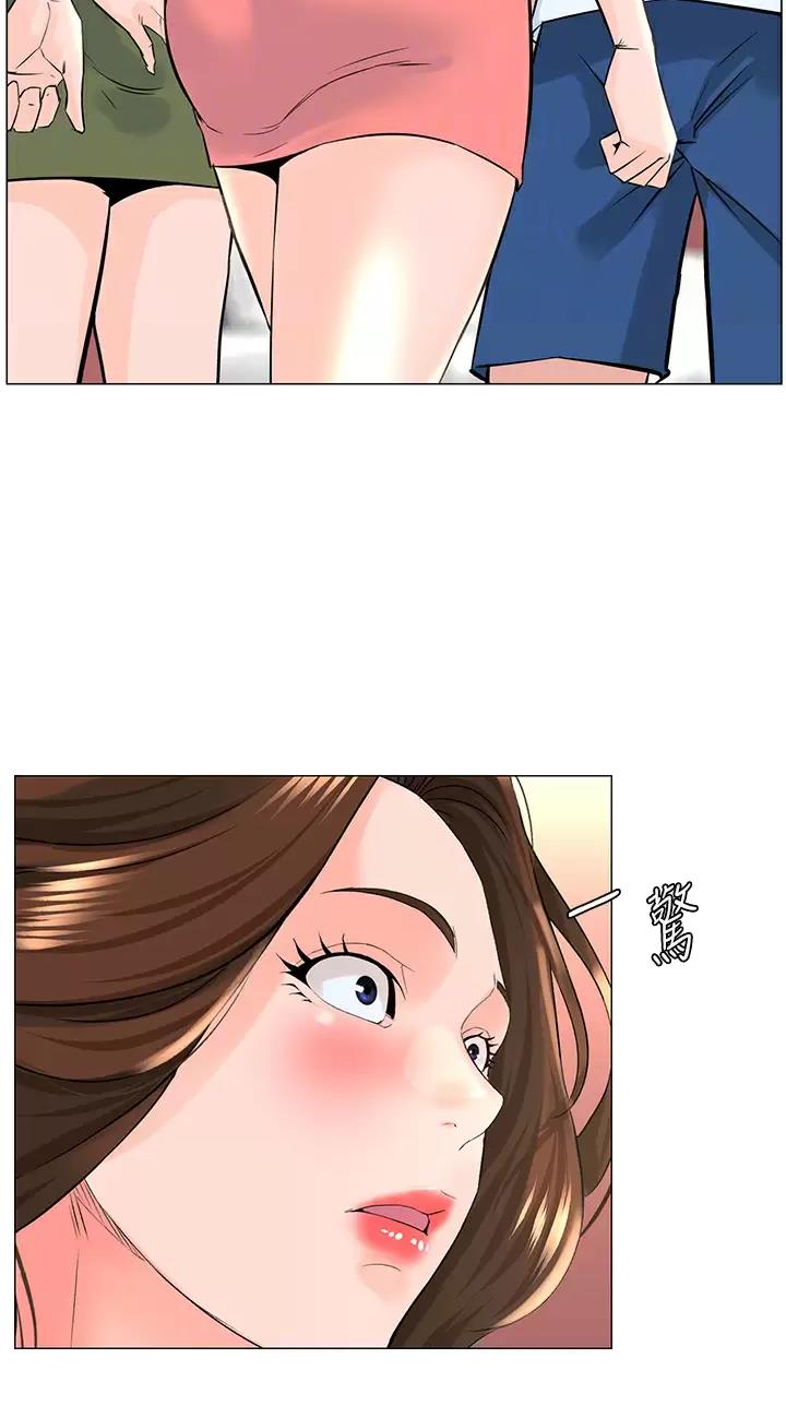 网红邻居漫画,第120话2图